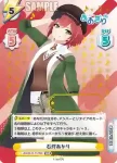 AG/001T-017SN SNR 石狩あかり