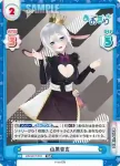 AG/001T-018SN SNR 山黒音玄