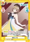 AG/001T-018SN SNR 山黒音玄