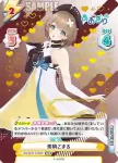 AG/001T-019SN SNR 栗駒こまる