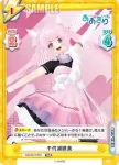 AG/001T-019SN SNR 栗駒こまる