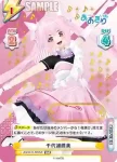 AG/001T-021 TDR 我部りえる