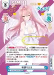 AG/001T-021SN SNR 我部りえる