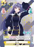AG/001T-022SN SNR エトラ