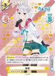 AG/001T-026 TDR 月赴ゐぶき