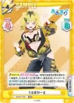 AG/001T-027SN SNR うる虎がーる