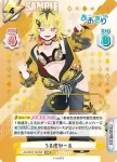 AG/001T-028 TDR 八十科むじな