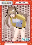 AG/001T-P004 TD 栗駒こまる