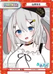 AG/PR-0004 PR 春雨麗女