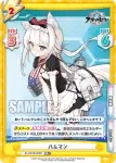 AL/001B-002 RR ハムマン