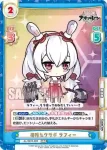 AL/001B-003 RRR 春待ちウサギ ラフィー