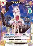 AL/001B-003 RRR 春待ちウサギ ラフィー