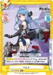 AL/001B-006 R ヘレナ