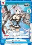 AL/001B-010S C+ ポートランド