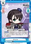 AL/001B-014 C アリゾナ