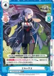 AL/001B-019 R エセックス