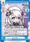 AL/001B-020 R ヴェスタル