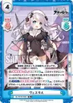AL/001B-021 RRR ビーチピクニック！ ジャベリン