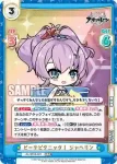 AL/001B-021 RRR ビーチピクニック！ ジャベリン