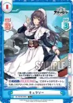 AL/001B-022 C キュラソー