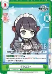 AL/001B-024S C+ ニューカッスル