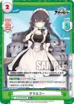 AL/001B-025S R+ グラスゴー