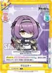 AL/001B-025S R+ グラスゴー