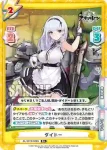 AL/001B-028S R+ ダイドー
