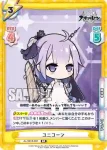 AL/001B-037 RR ユニコーン