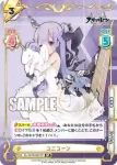 AL/001B-037 RR ユニコーン