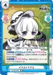 AL/001B-039 RR イラストリアス