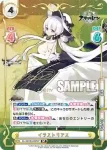 AL/001B-039 RR イラストリアス