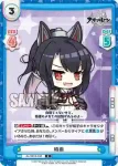 AL/001B-041SP SP 波濤新歳 綾波
