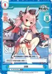 AL/001B-045 C 浜風