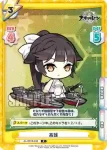AL/001B-046S C+ 高雄