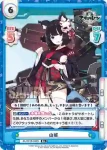 AL/001B-051 RRR 御狐の寝間着 長門