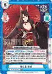 AL/001B-054 RR 加賀
