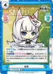 AL/001B-054 RR 加賀