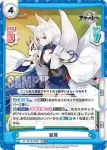 AL/001B-054 RR 加賀