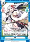 AL/001B-055S R+ 翔鶴
