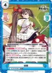 AL/001B-056 R 瑞鶴