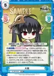 AL/001B-057S RR+ 大鳳