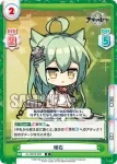 AL/001B-058S R+ 明石