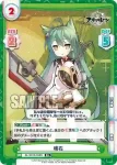 AL/001B-059 RR 伊吹