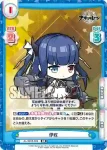 AL/001B-059 RR 伊吹