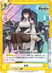 AL/001B-060 C 吾妻