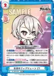 AL/001B-061 RR 反逆のフィアツェーン Z1