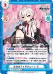 AL/001B-062 RR 麗しきアーベントクライト Z23