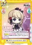 AL/001B-062S RR+ 麗しきアーベントクライト Z23