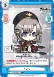 AL/001B-064S C+ ケルン